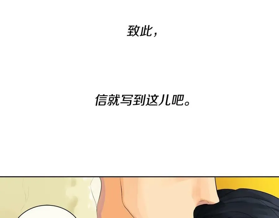 第1话 拥有你的第一天 第56页