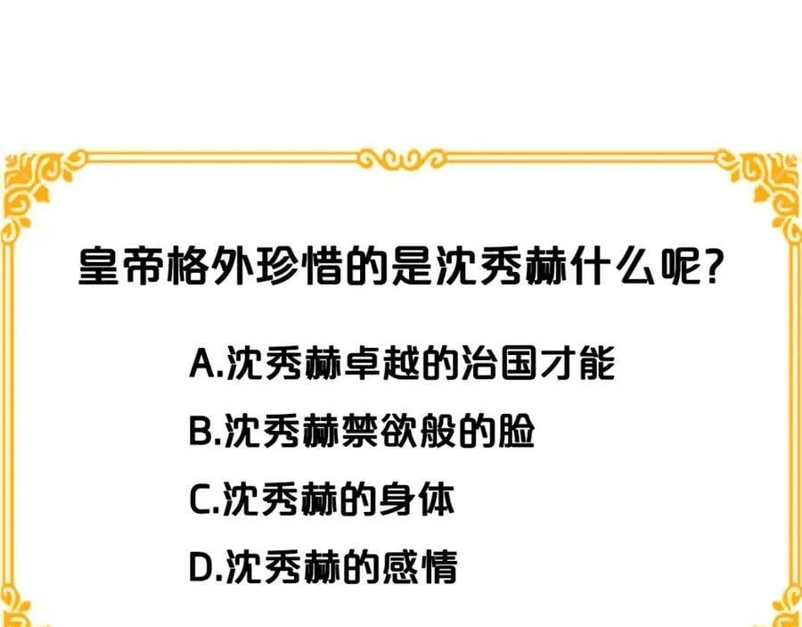 第1话 拥有你的第一天 第65页