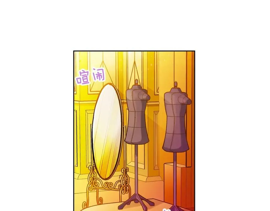 第2话 财务大臣 第2页