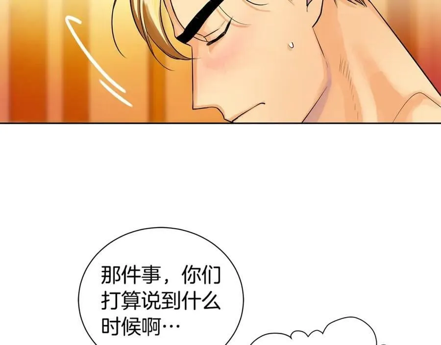 第2话 财务大臣 第8页
