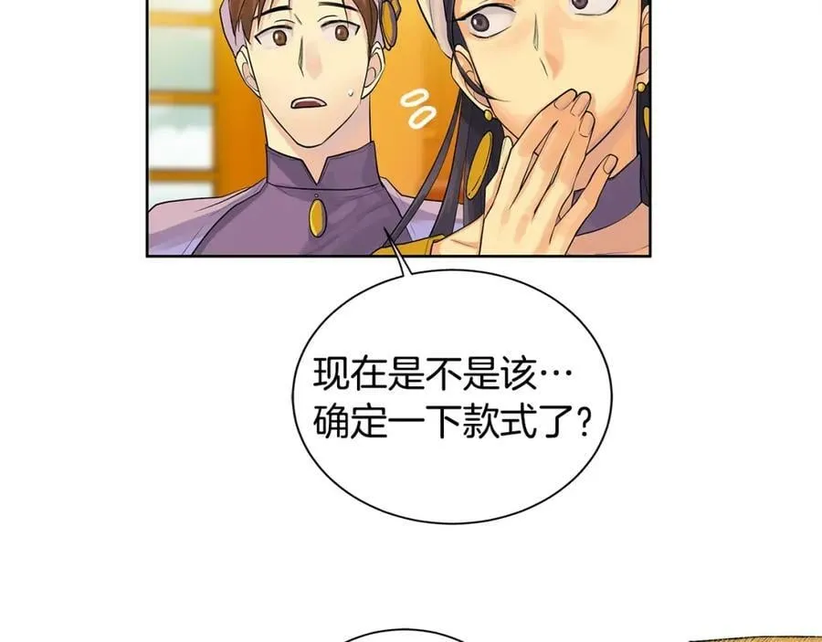 第2话 财务大臣 第11页