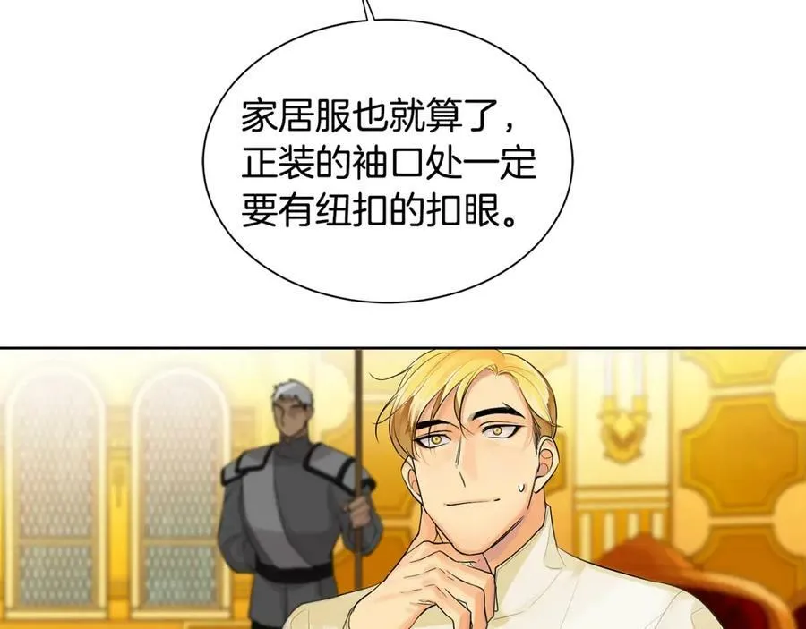 第2话 财务大臣 第22页