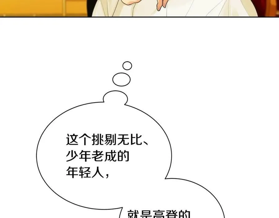 第2话 财务大臣 第23页