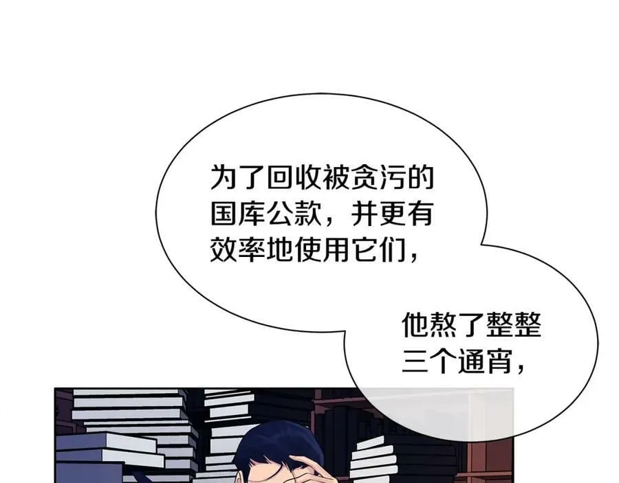 第2话 财务大臣 第28页