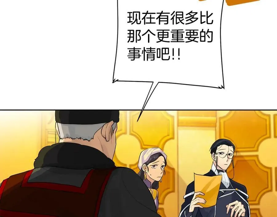 第2话 财务大臣 第31页