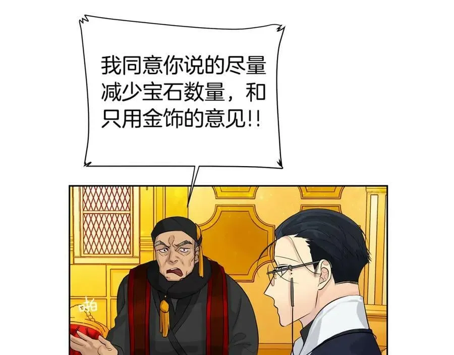 第2话 财务大臣 第34页