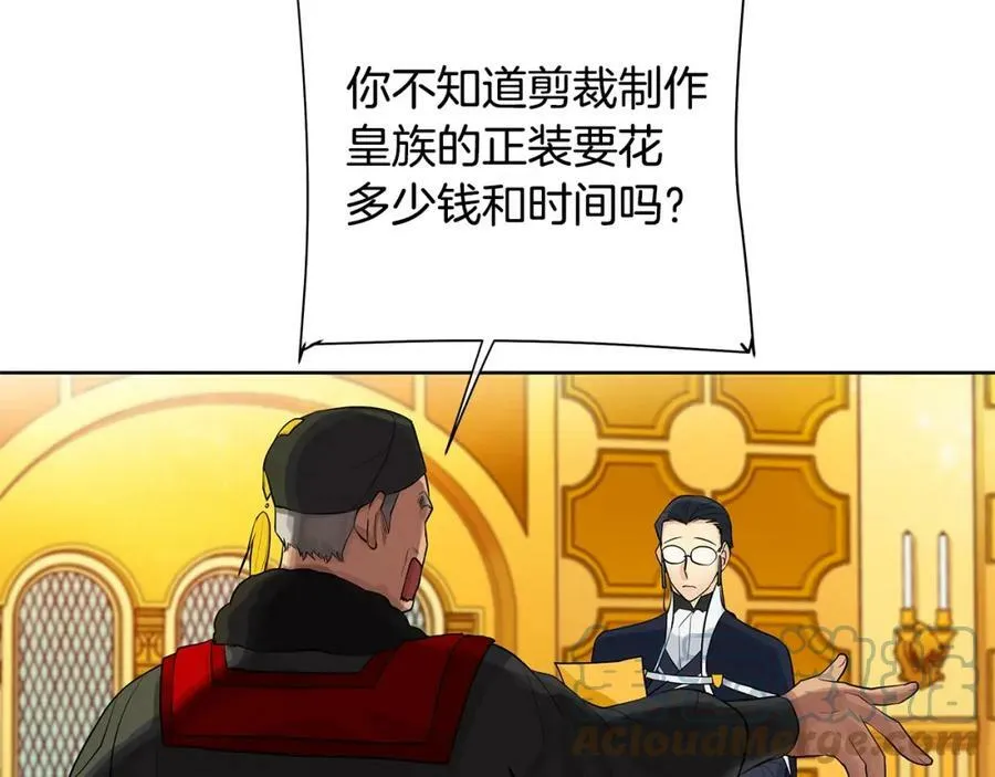 第2话 财务大臣 第37页