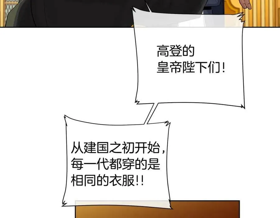 第2话 财务大臣 第38页