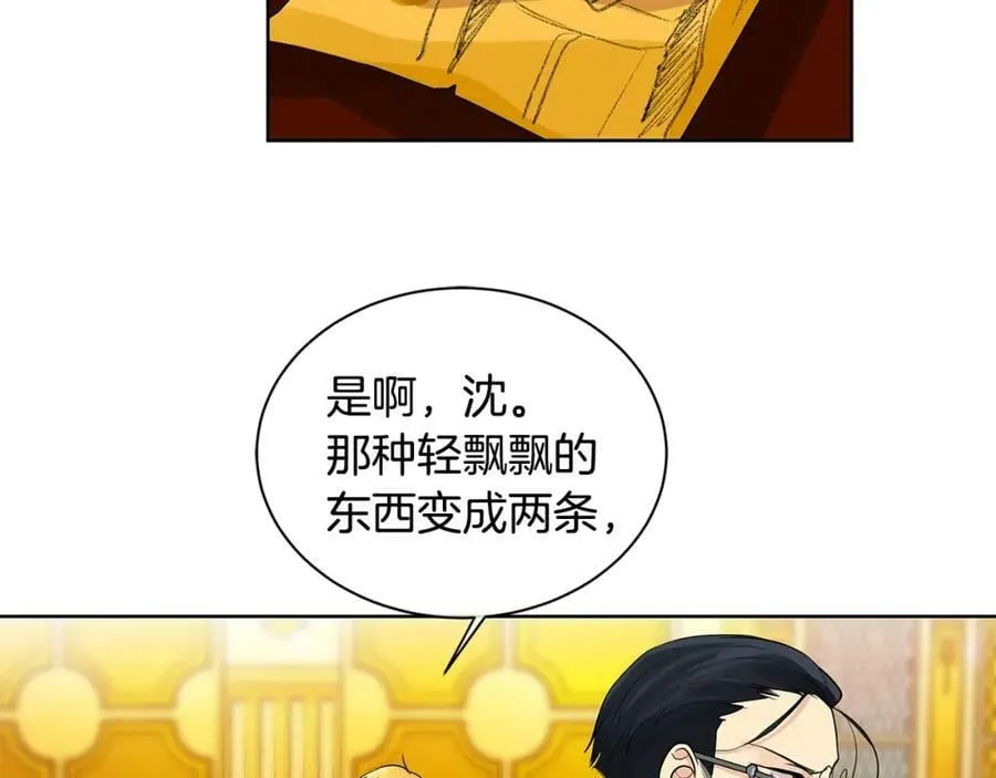 第2话 财务大臣 第40页