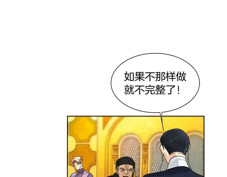 第2话 财务大臣 第42页