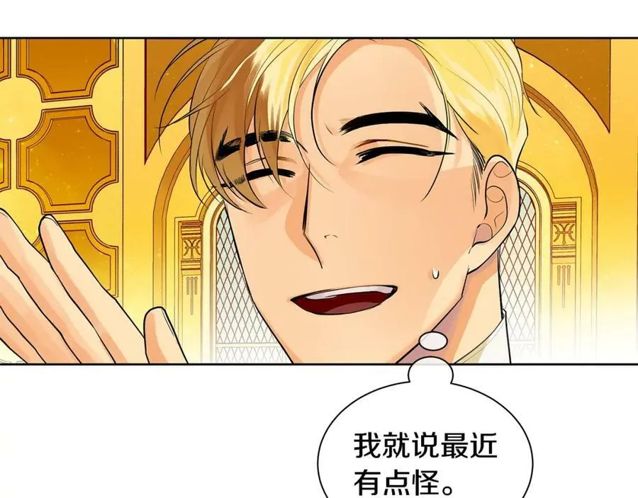 第2话 财务大臣 第47页