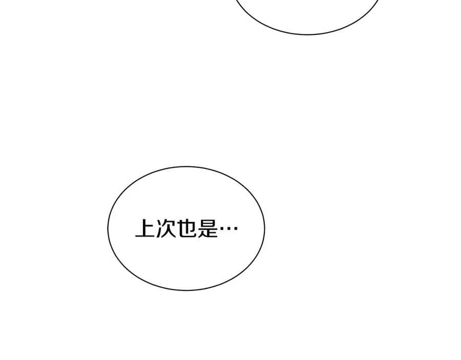 第2话 财务大臣 第48页