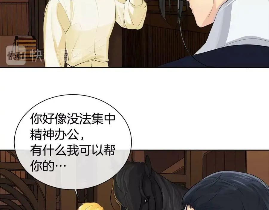 第2话 财务大臣 第63页