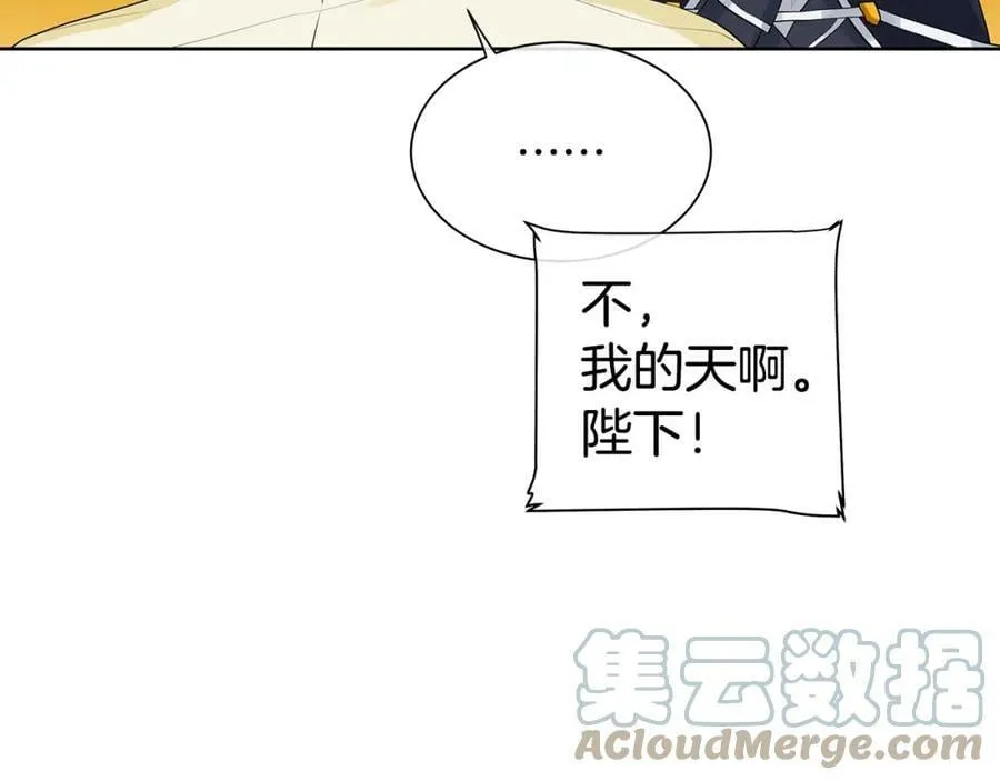 第2话 财务大臣 第69页