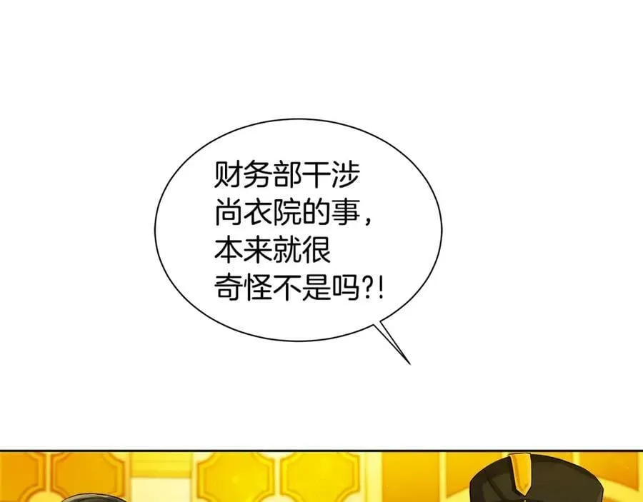 第2话 财务大臣 第70页