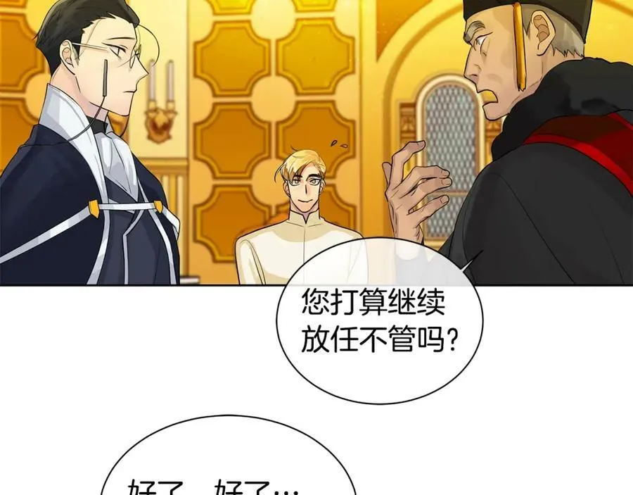 第2话 财务大臣 第71页