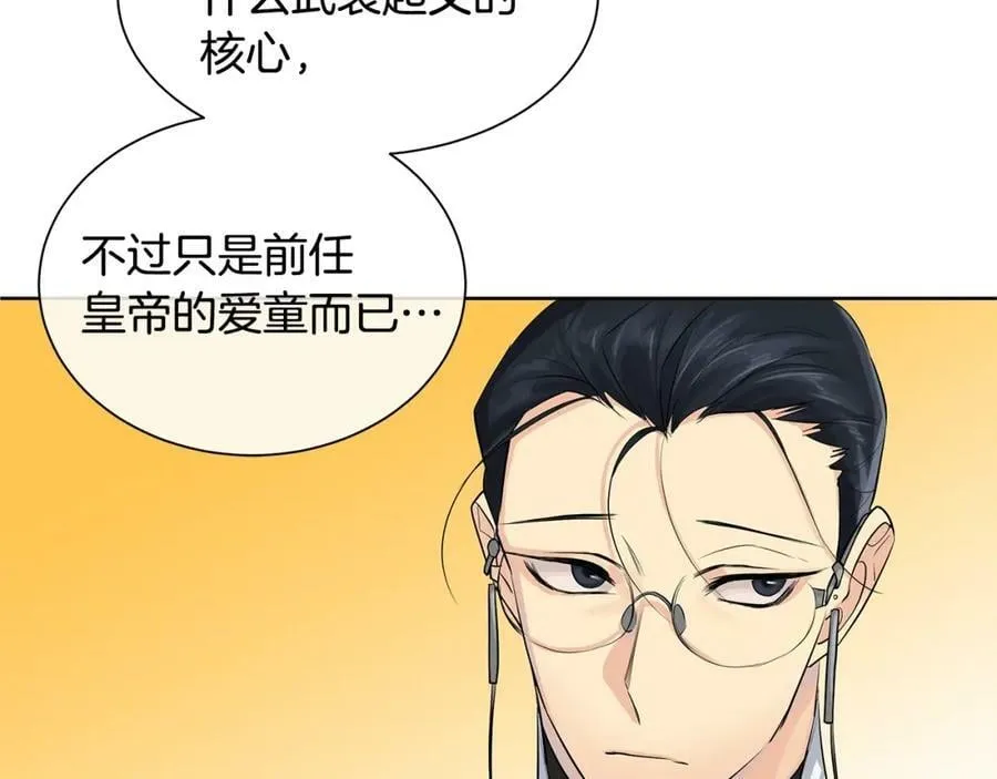 第2话 财务大臣 第78页