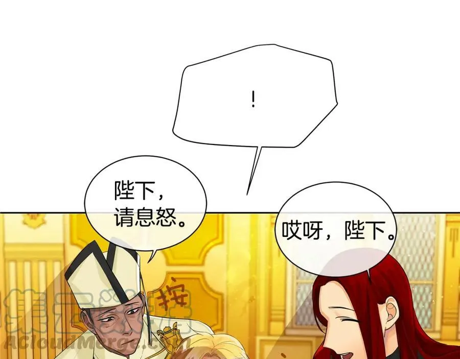 第2话 财务大臣 第81页