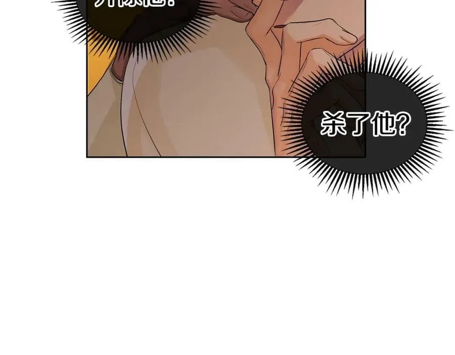 第2话 财务大臣 第84页