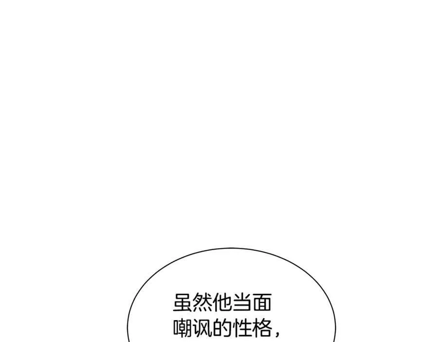 第2话 财务大臣 第86页