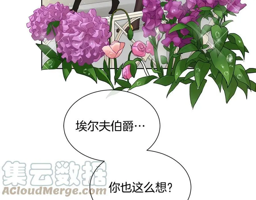 第2话 财务大臣 第89页