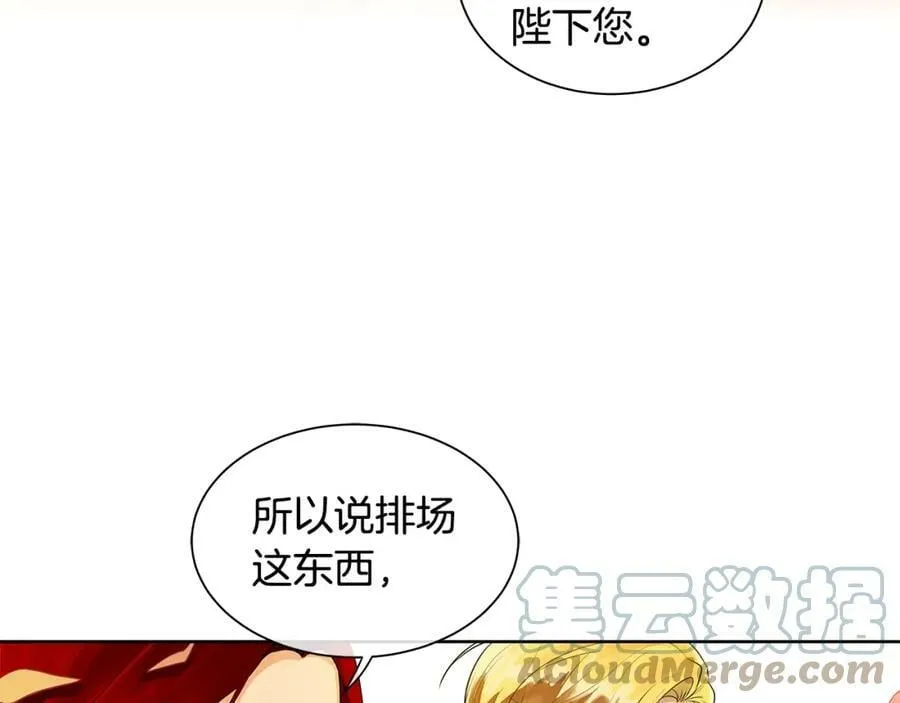 第2话 财务大臣 第101页