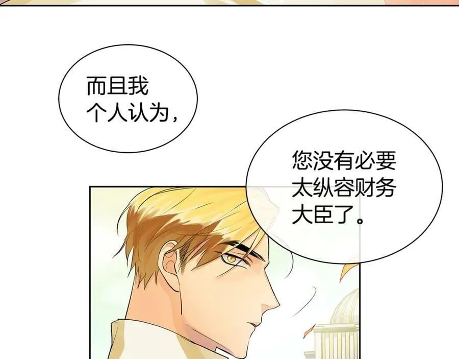 第2话 财务大臣 第107页