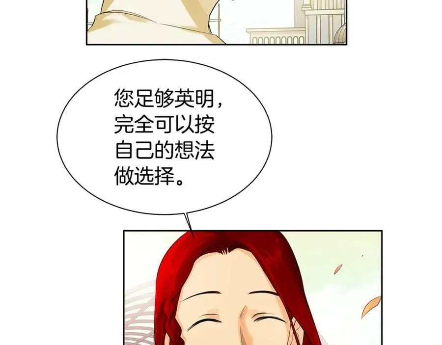 第2话 财务大臣 第108页