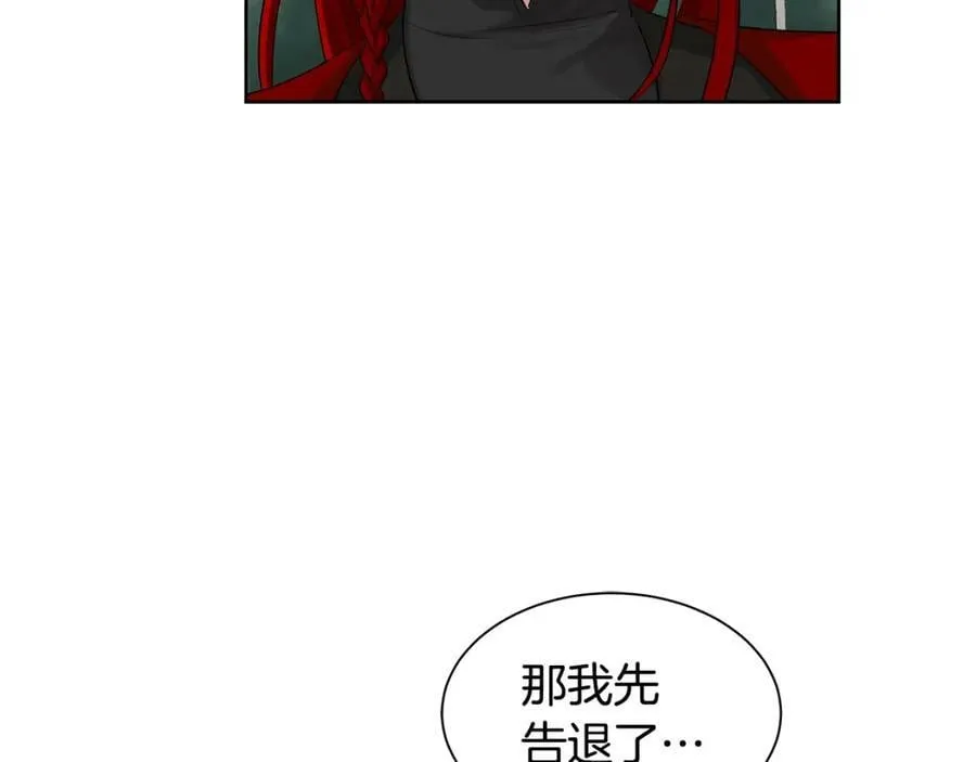 第2话 财务大臣 第110页
