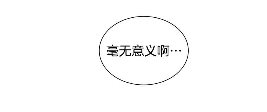 第2话 财务大臣 第114页