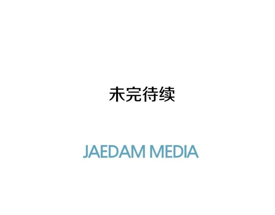 第2话 财务大臣 第120页