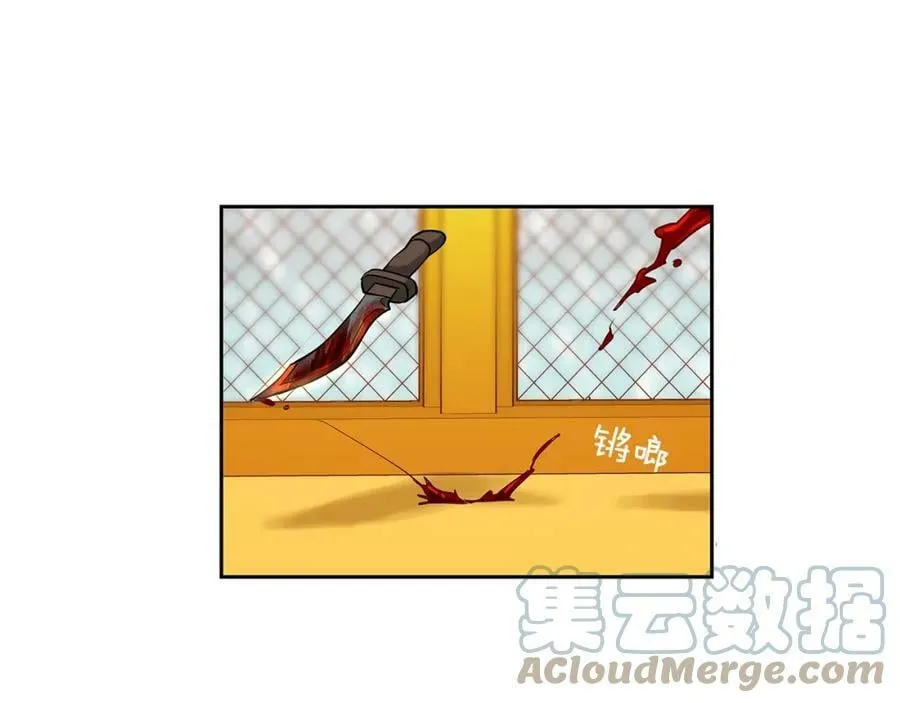 第一季完结篇 变成国王 第9页