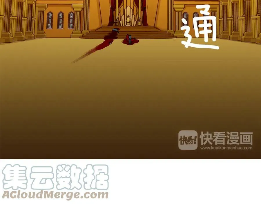 第一季完结篇 变成国王 第13页