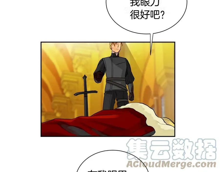 第一季完结篇 变成国王 第17页