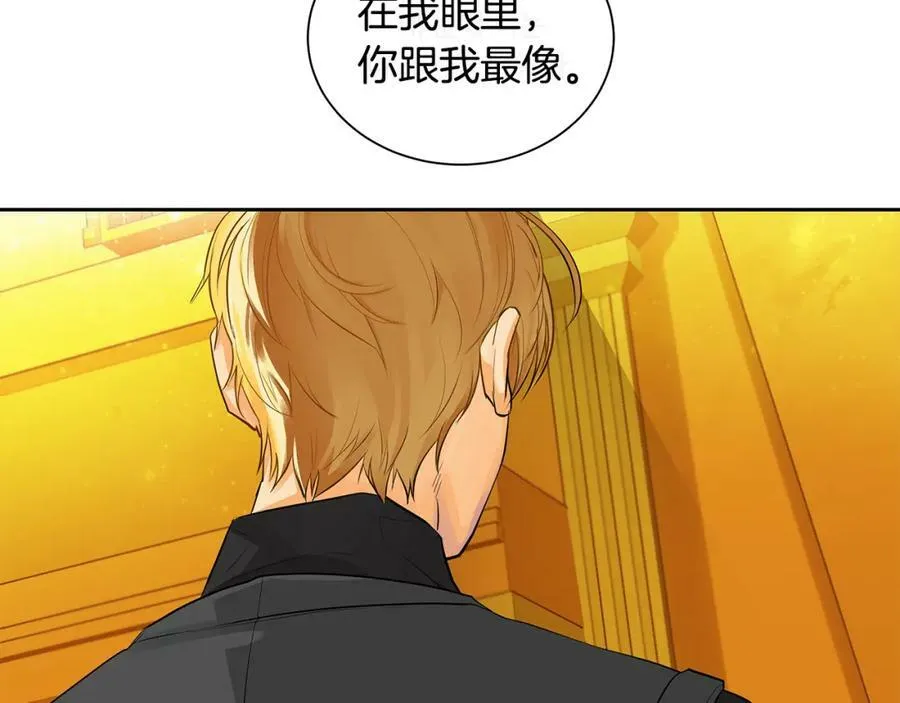 第一季完结篇 变成国王 第18页