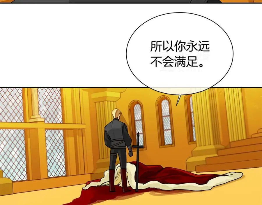 第一季完结篇 变成国王 第19页