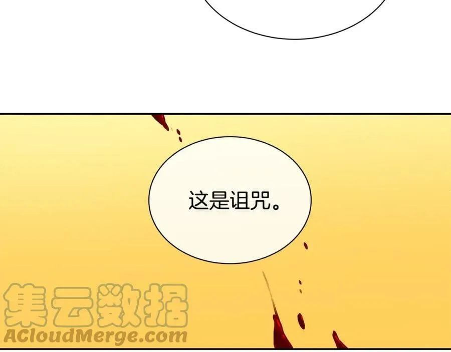 第一季完结篇 变成国王 第21页
