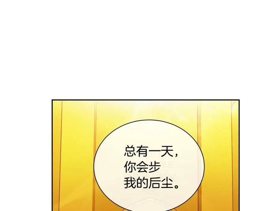 第一季完结篇 变成国王 第22页