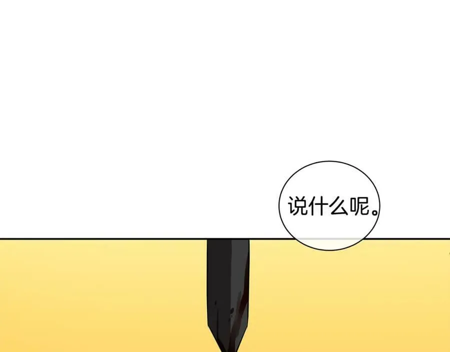 第一季完结篇 变成国王 第27页