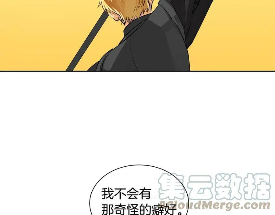 第一季完结篇 变成国王 第29页
