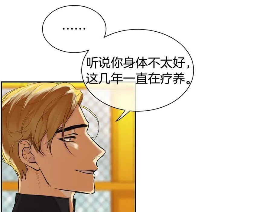 第一季完结篇 变成国王 第67页
