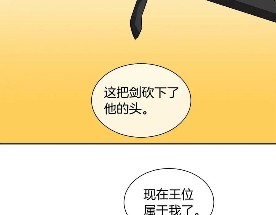 第一季完结篇 变成国王 第71页