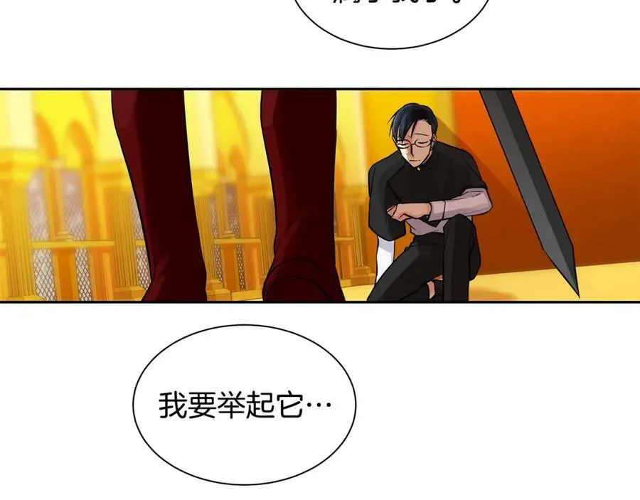 第一季完结篇 变成国王 第72页