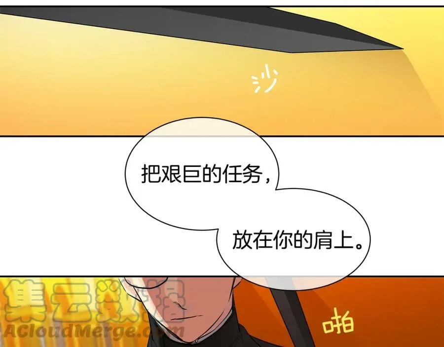 第一季完结篇 变成国王 第73页