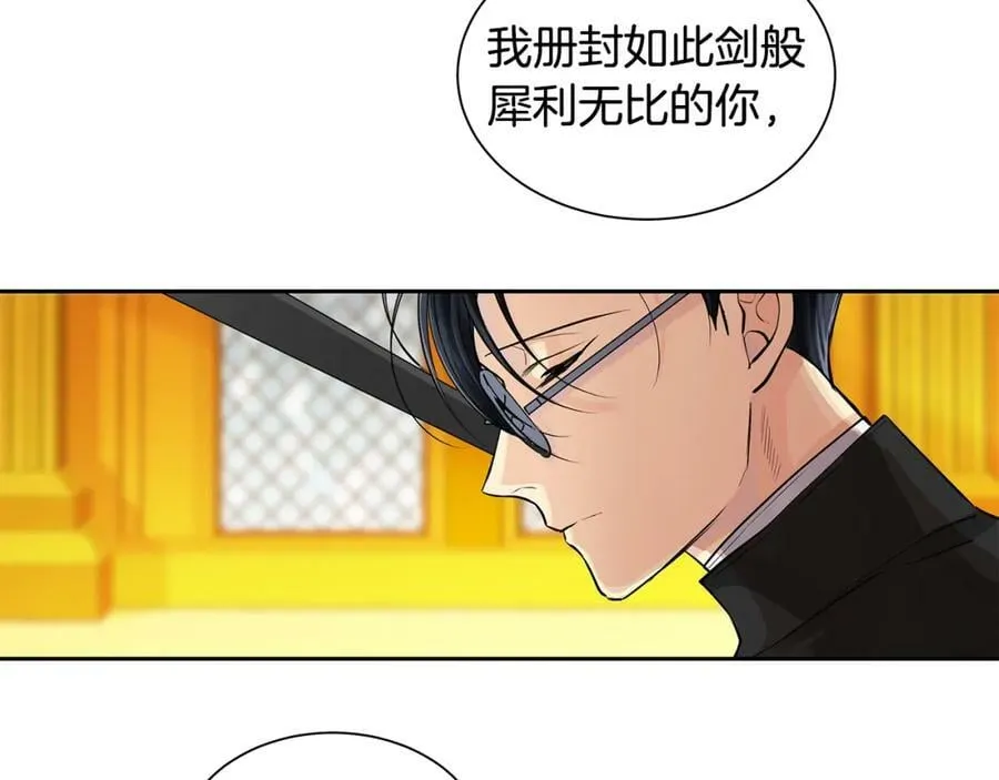 第一季完结篇 变成国王 第75页