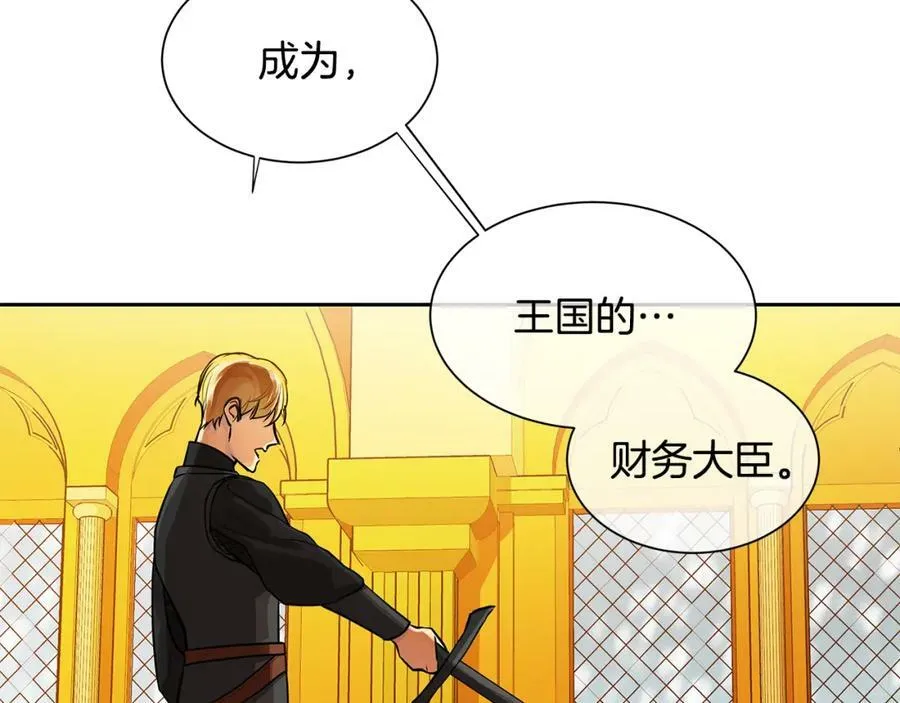 第一季完结篇 变成国王 第76页