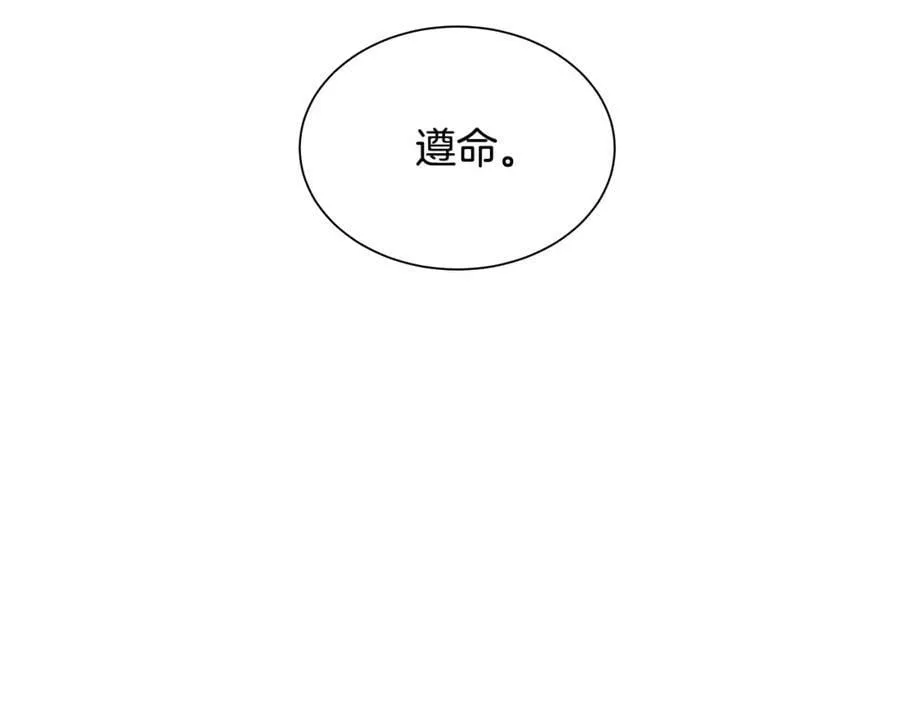 第一季完结篇 变成国王 第84页