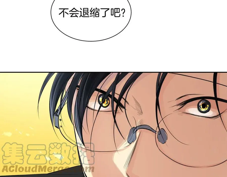 第一季完结篇 变成国王 第89页