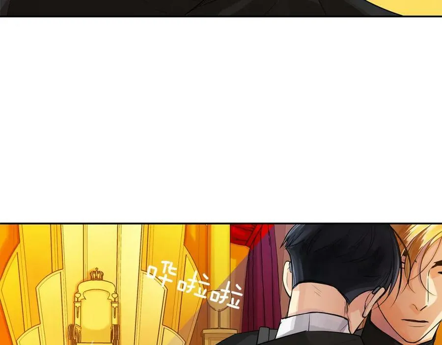 第一季完结篇 变成国王 第108页