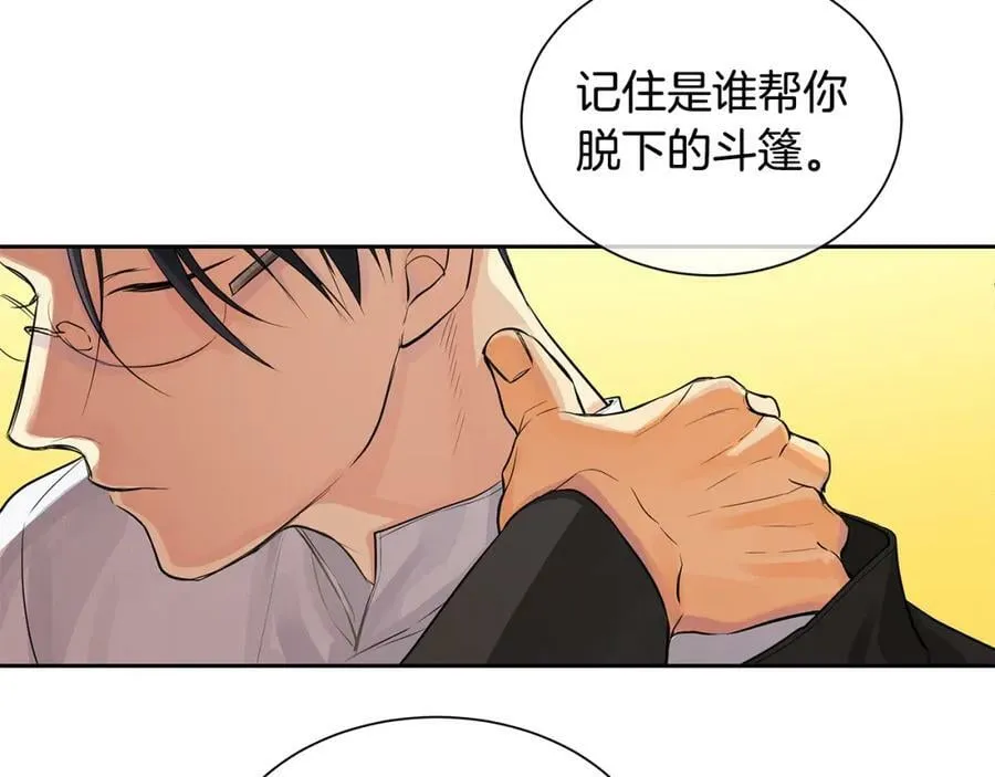 第一季完结篇 变成国王 第111页